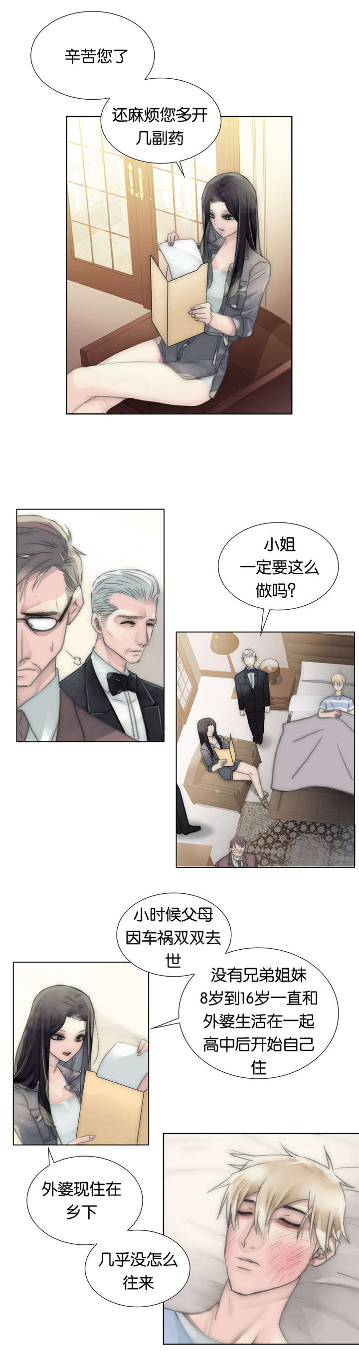 第46章：可怜虫10