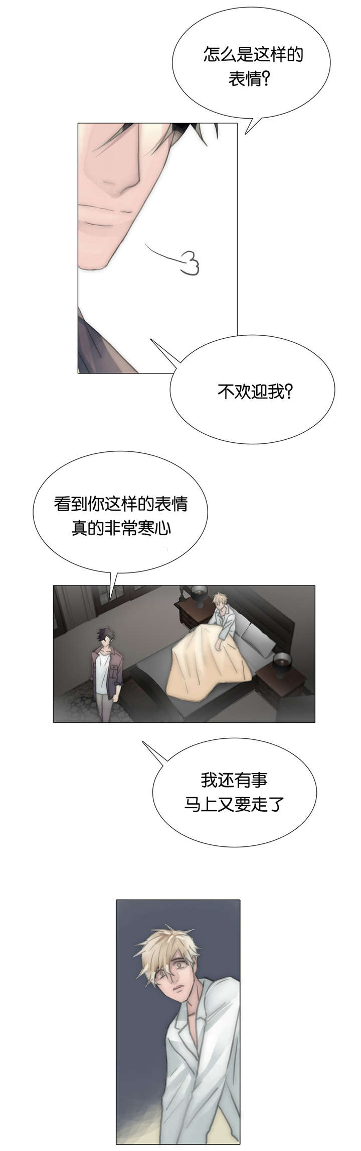 第63章：总算回来了14