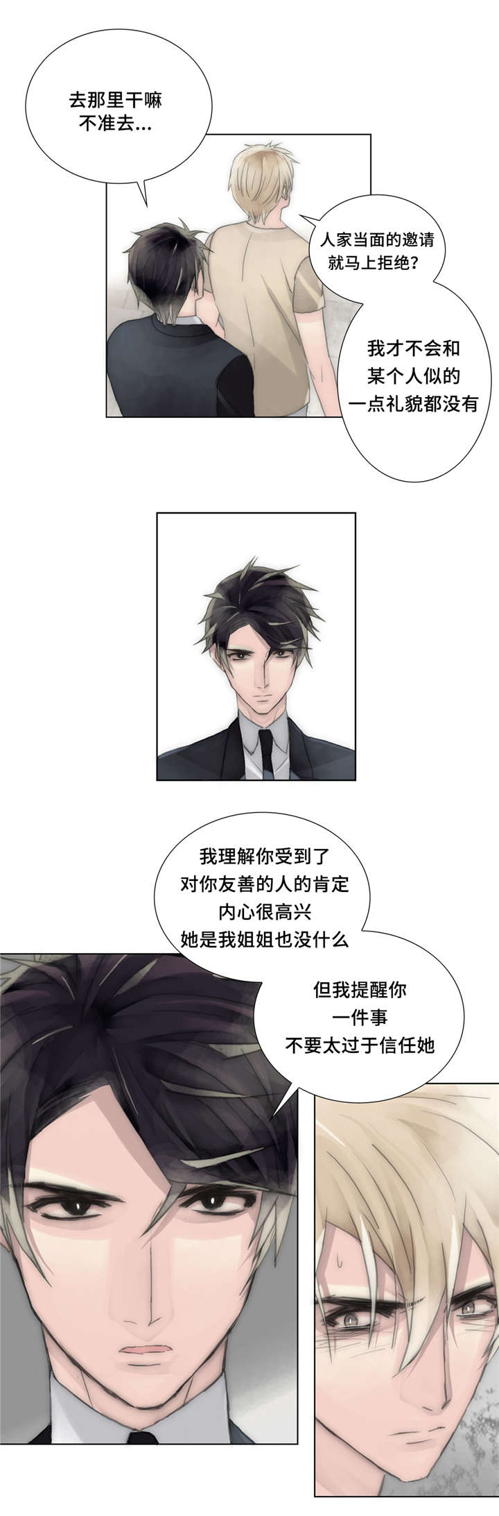 第31章：回家3