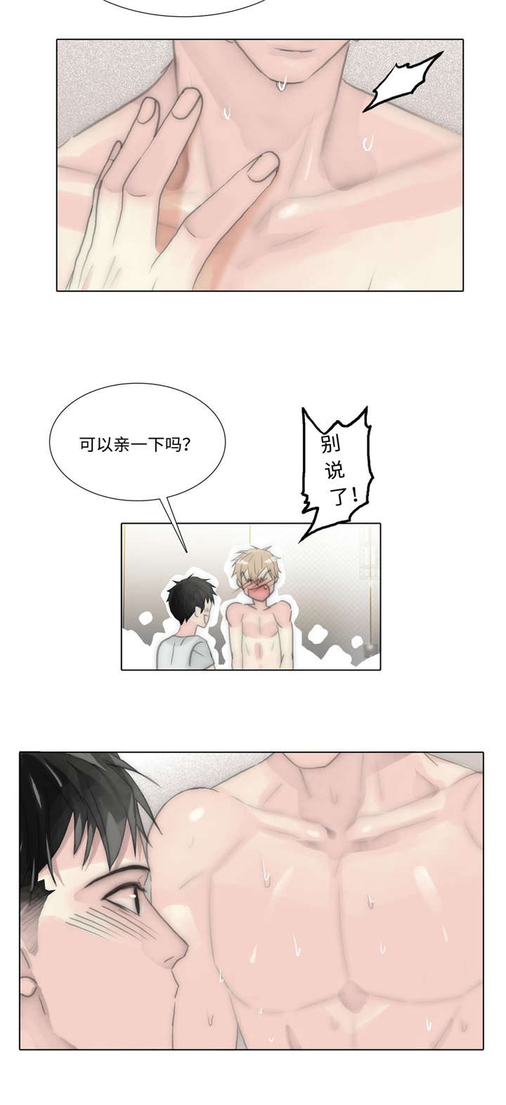 第76章：自己去找2