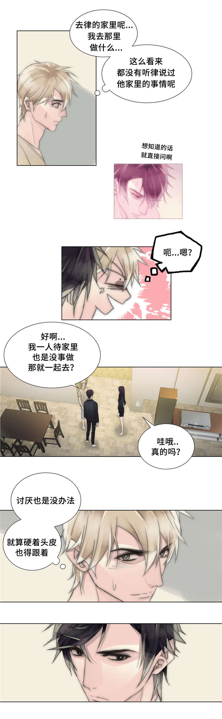 第31章：回家2