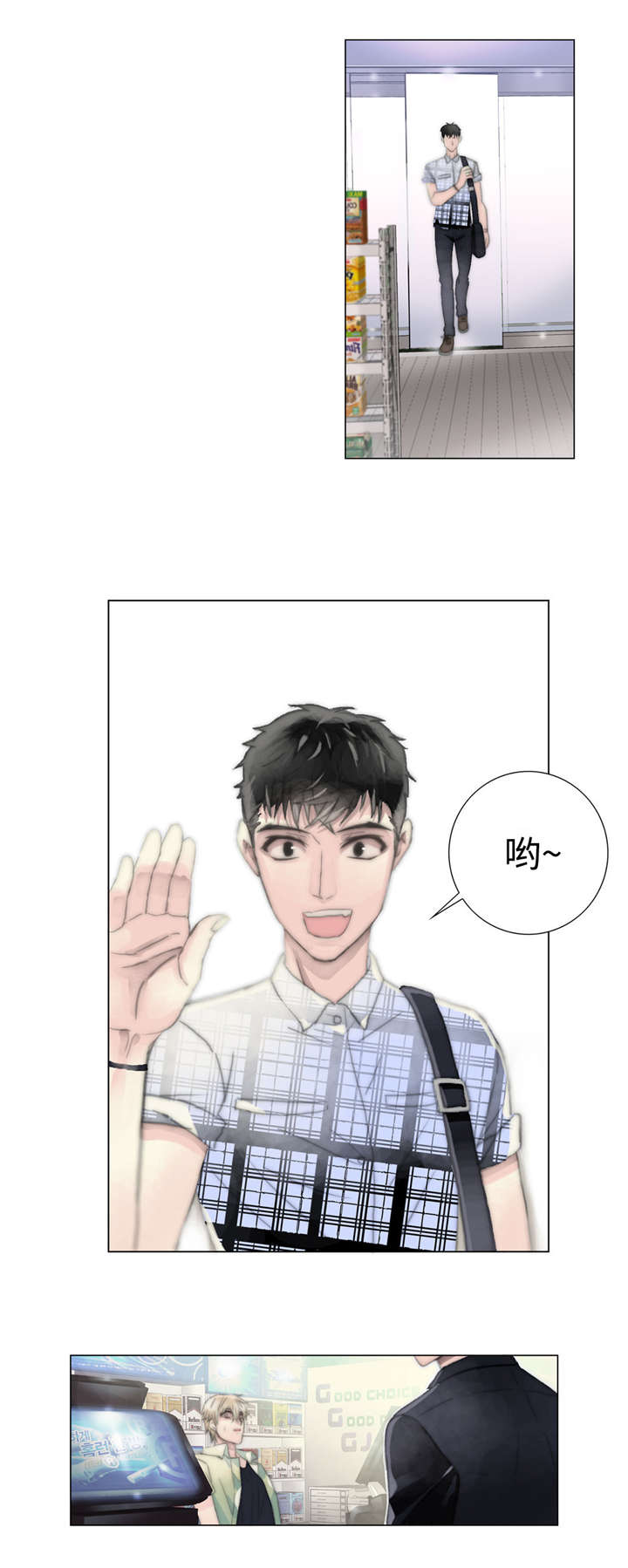 第8章：再次出现6