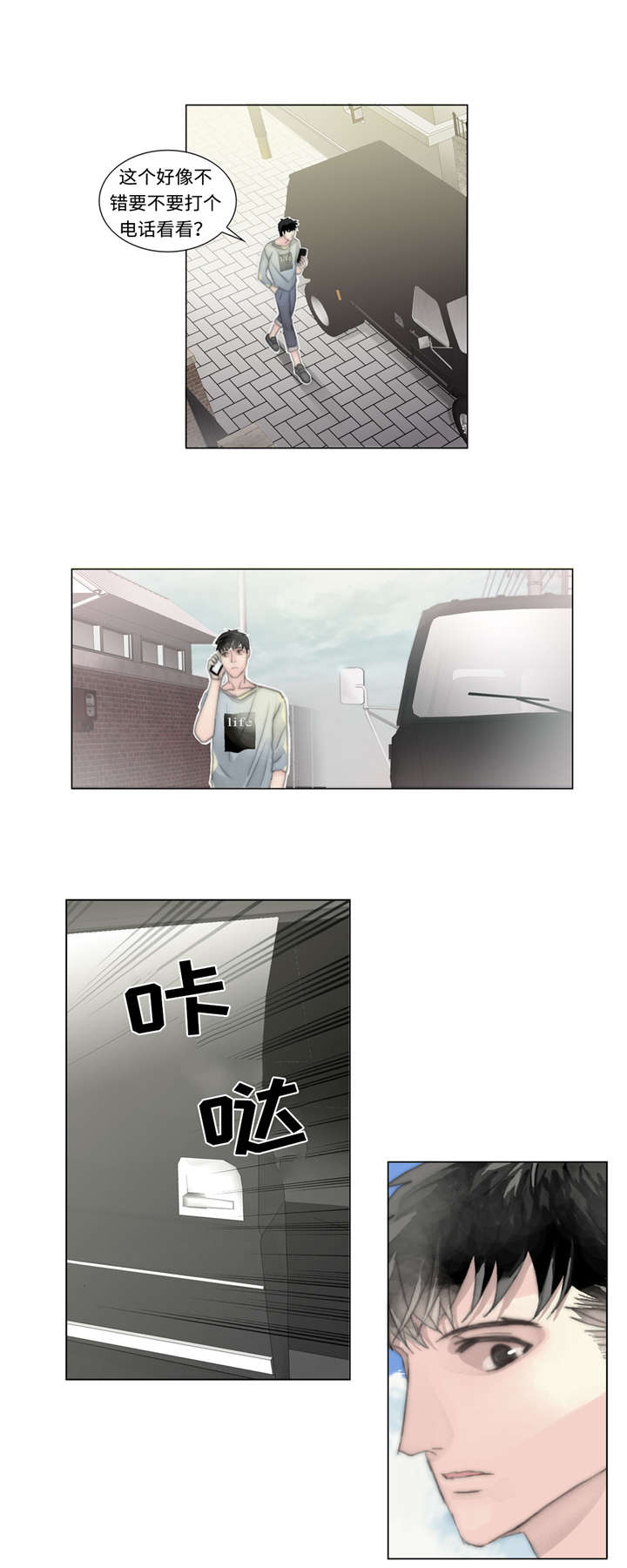 第14章：绑架3
