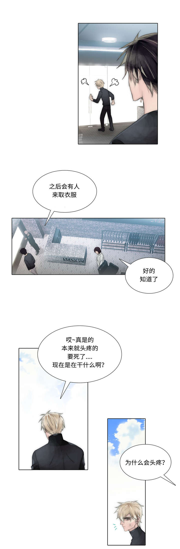 第53章：买衣服12