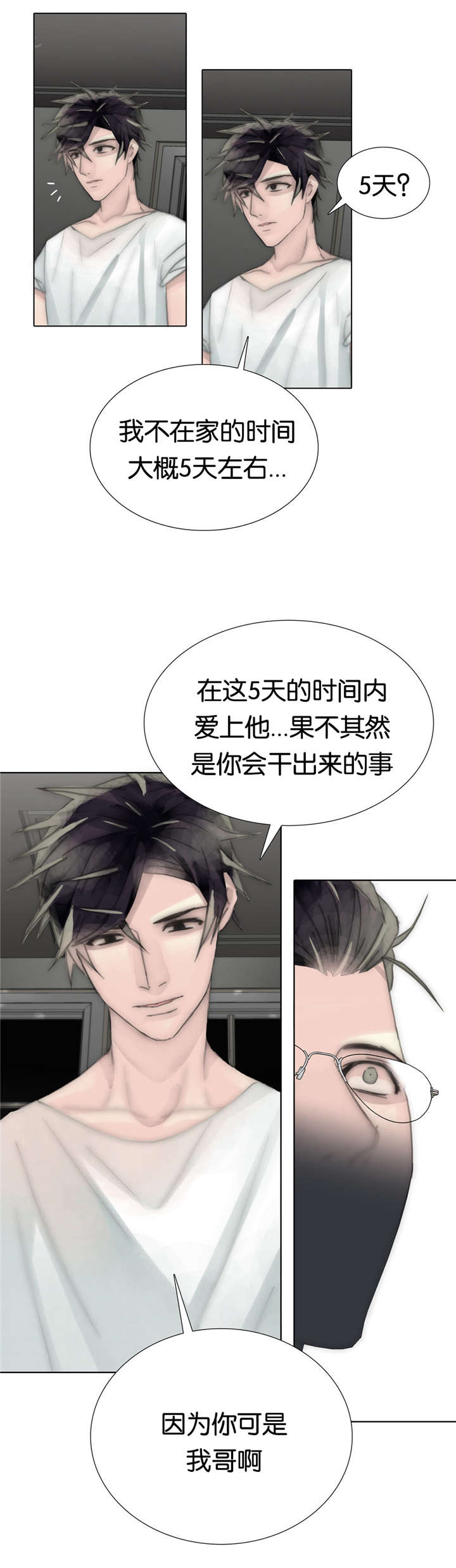 第64章：城府19