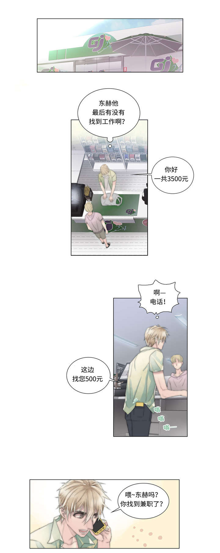 第14章：绑架6