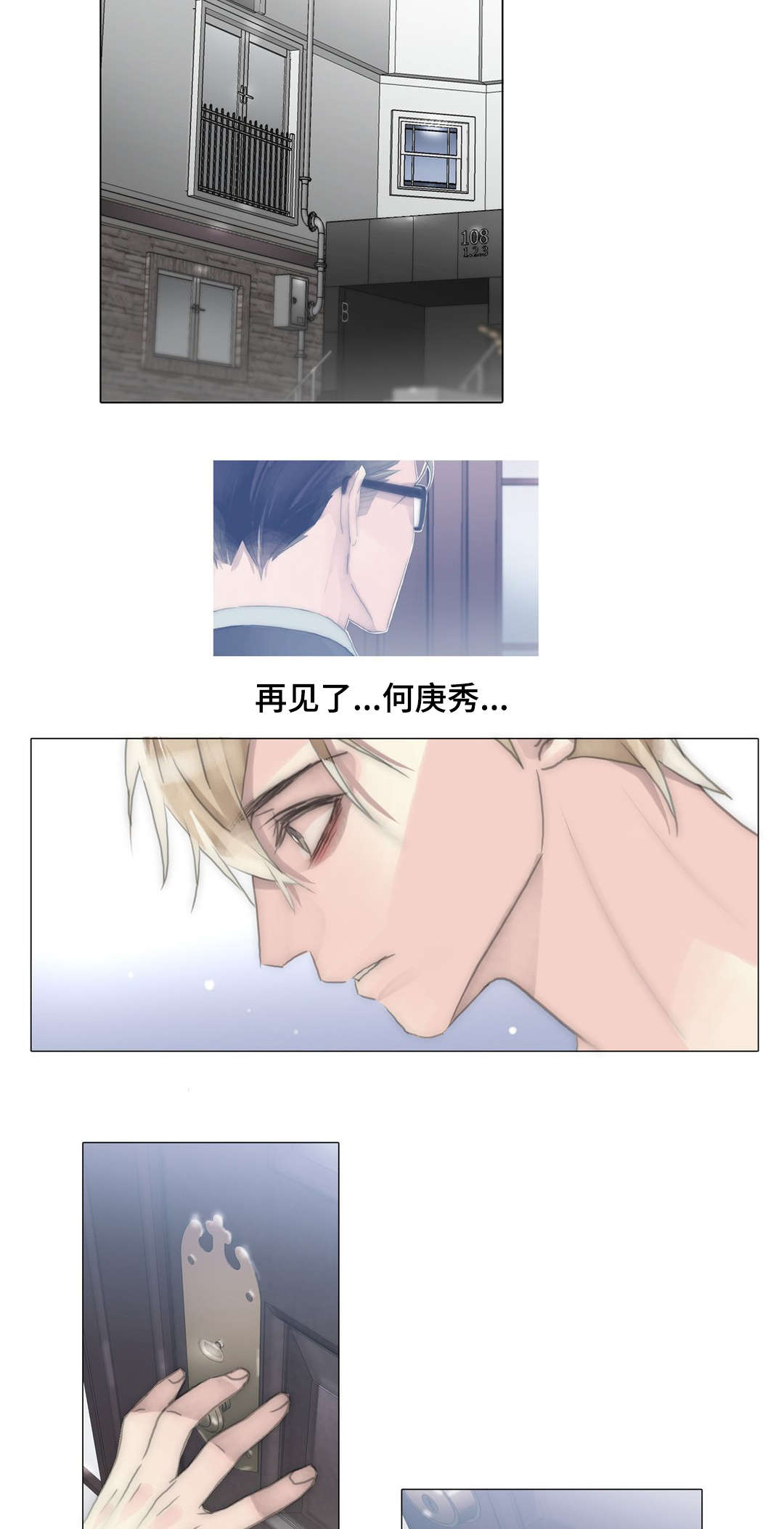 第92章：大少爷找你8