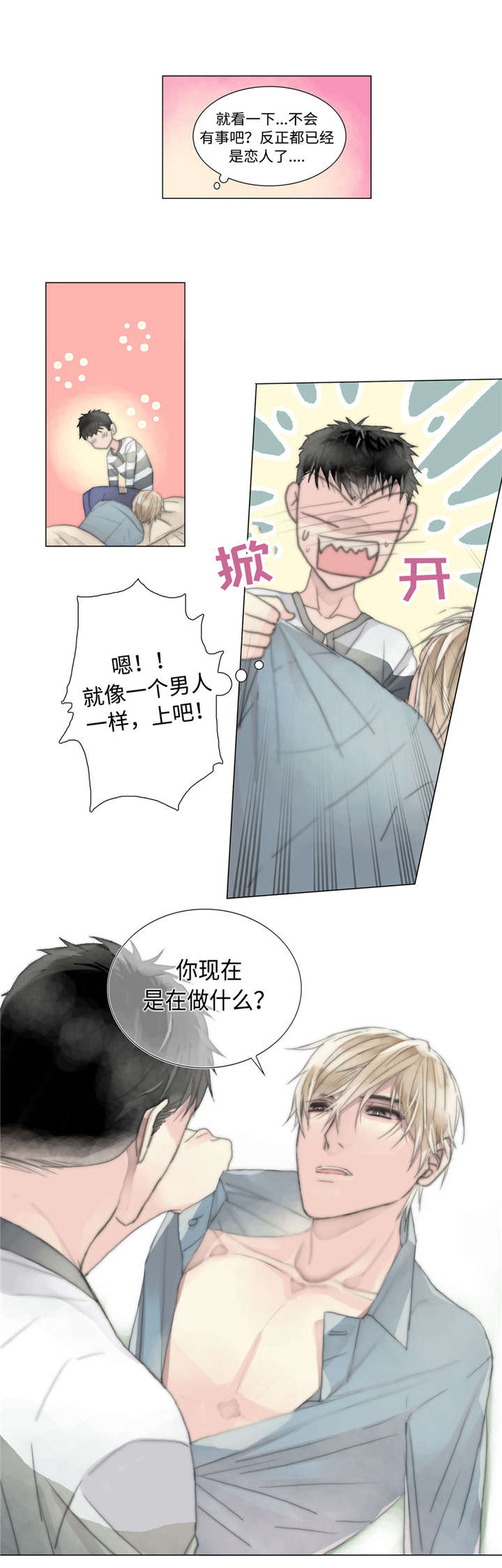 第11章：心动的感觉11
