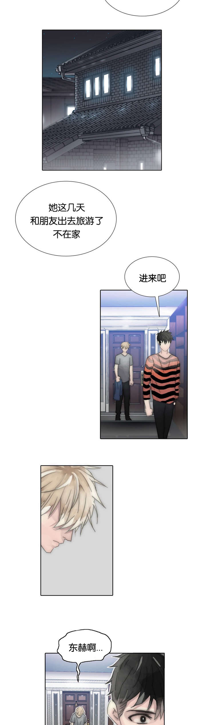 第72章：变了3