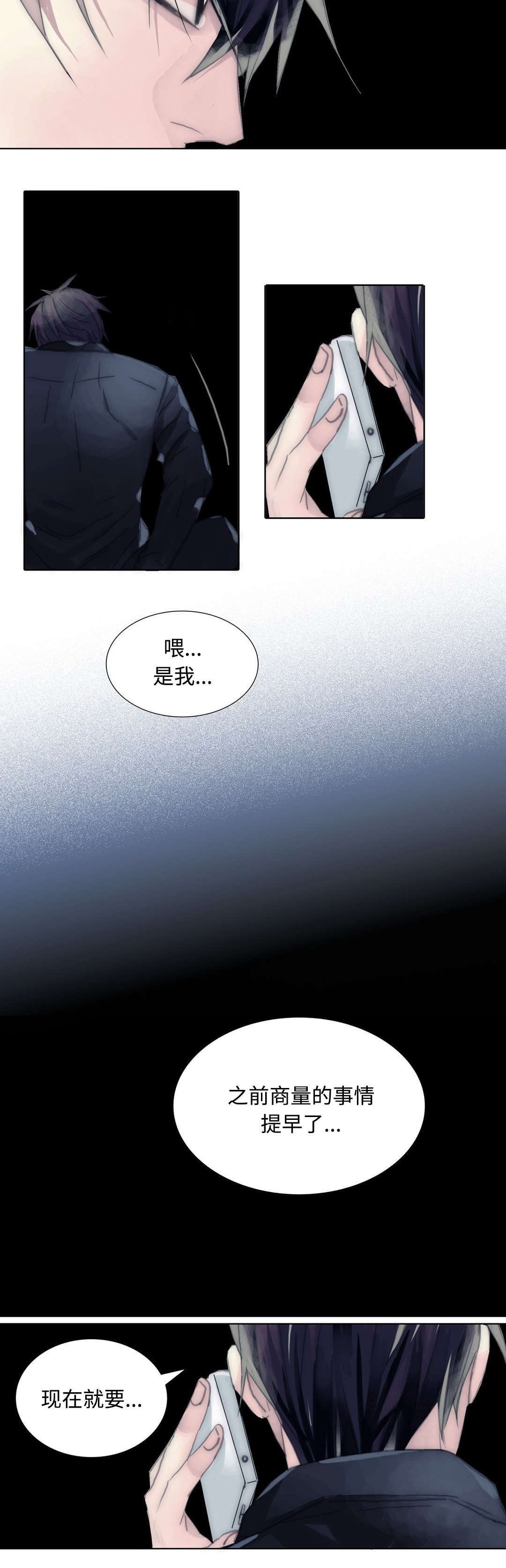 第95章：计划提早了4