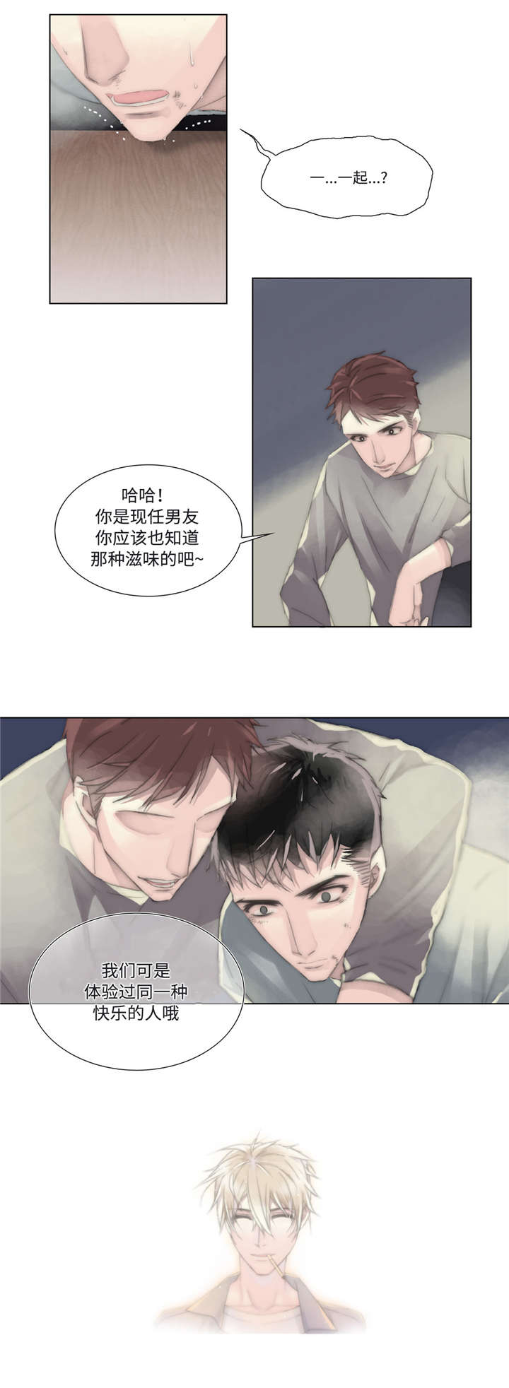 第15章：赶来5