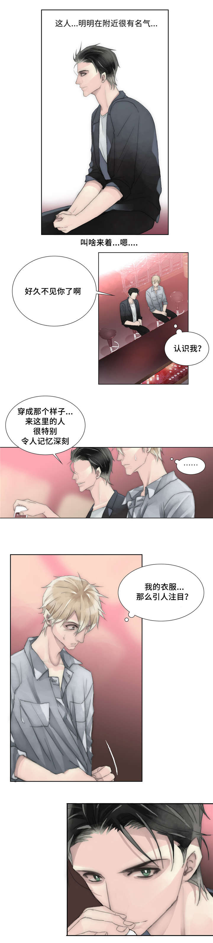 第27章：找工作9