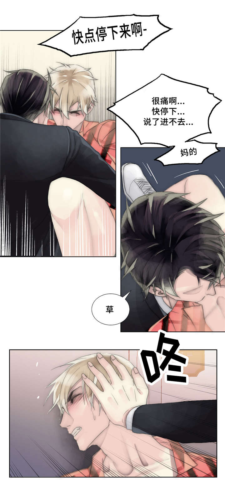 第33章：疯子3