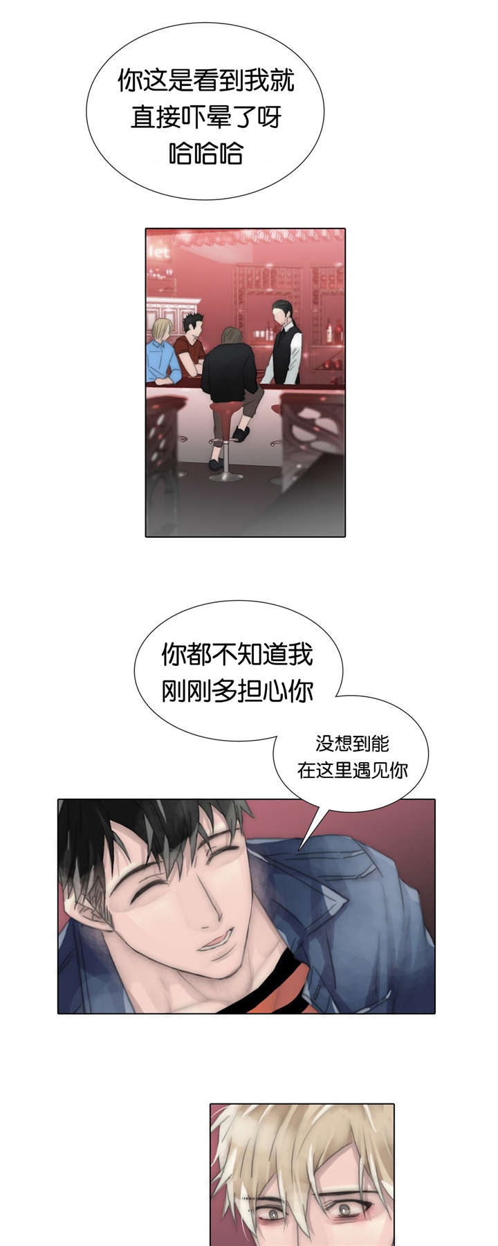 第71章：不想回去5