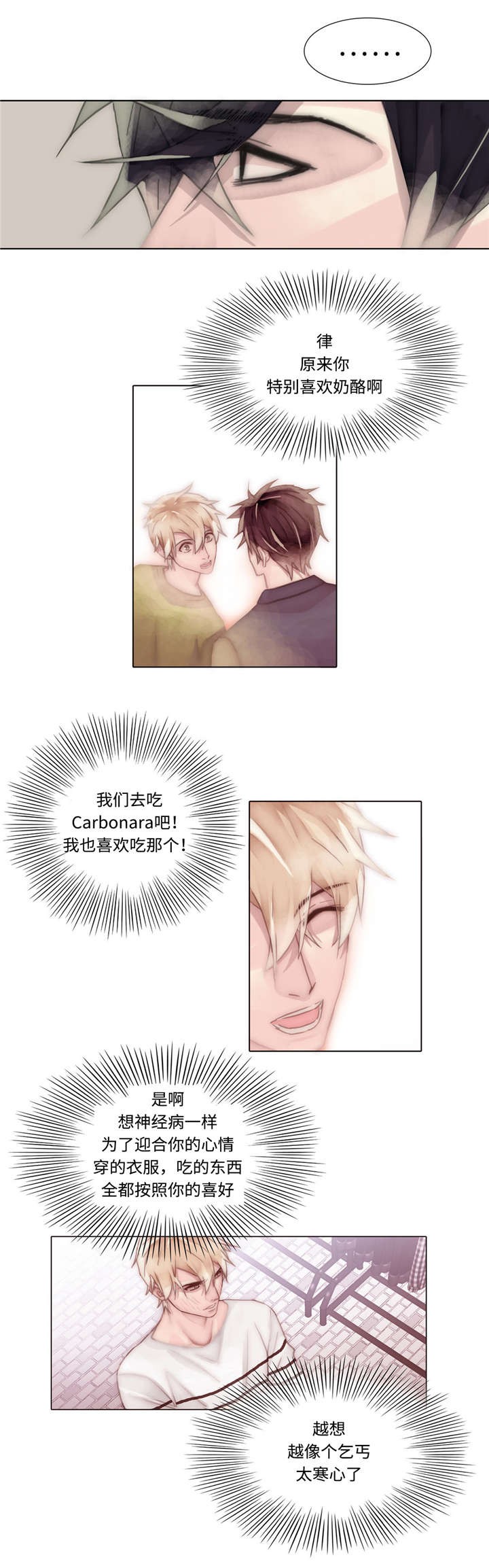 第55章：一个人待着1