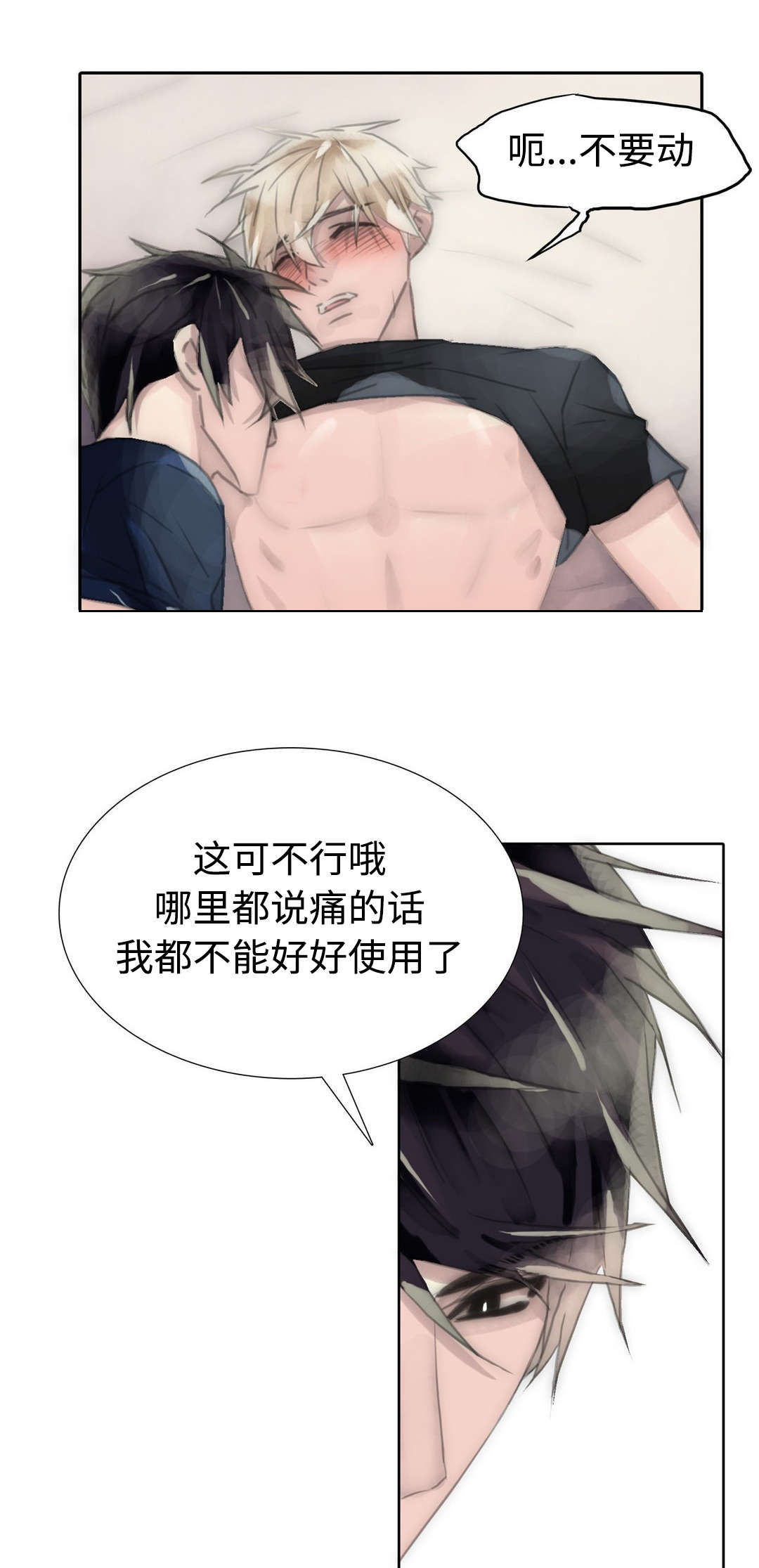 第84章：涂药11
