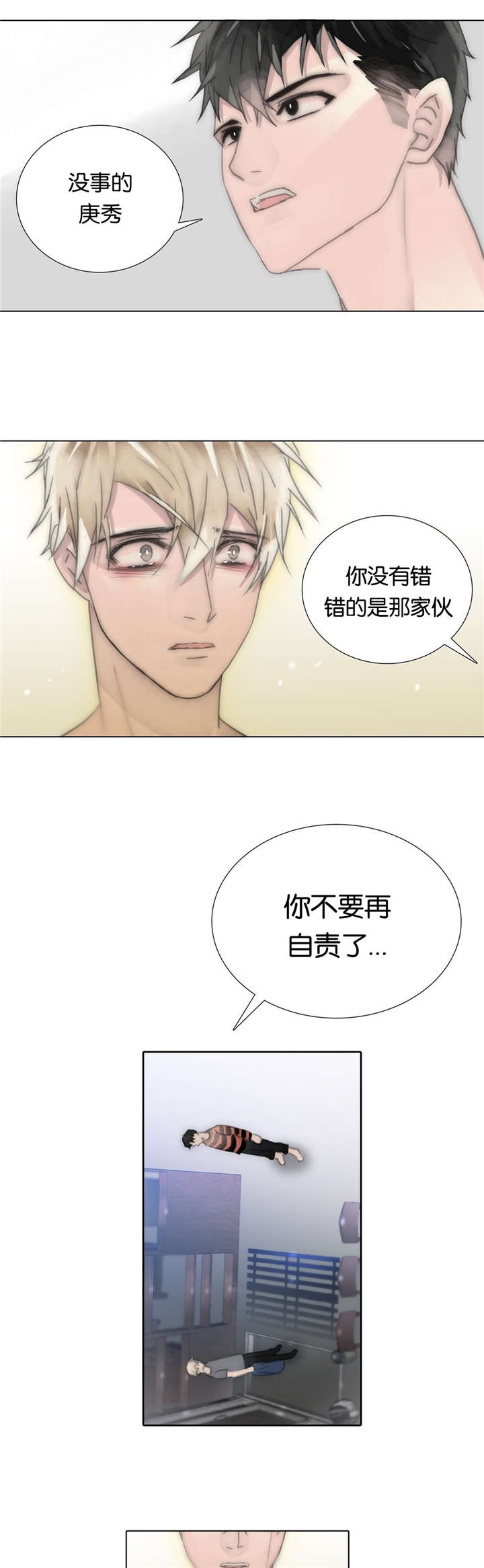 第72章：变了5
