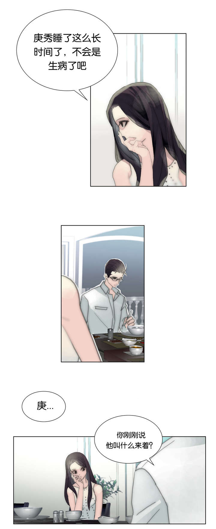 第41章：糟蹋11