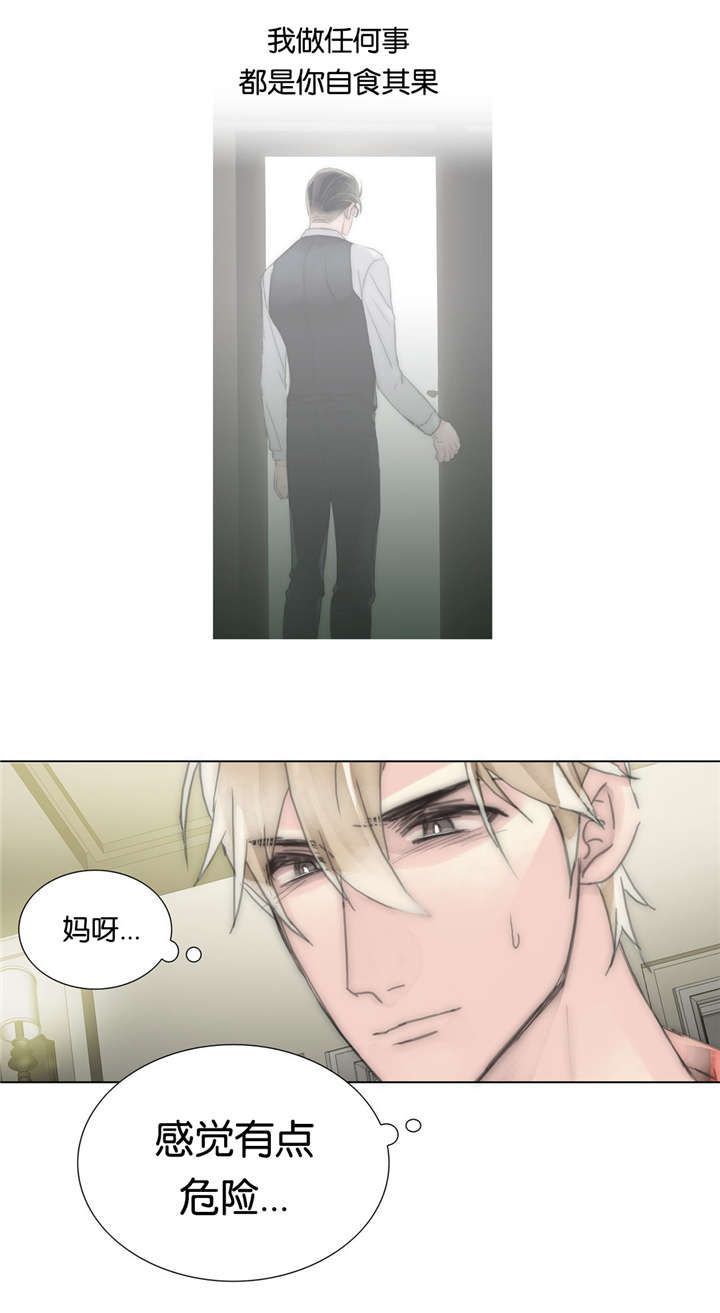 第36章：担心2