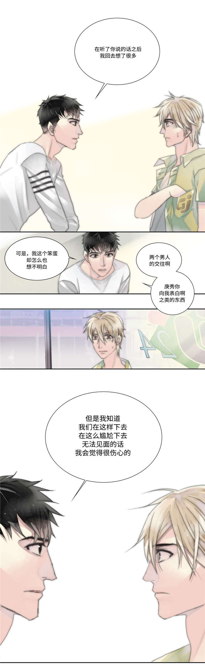 第6章：羁绊4