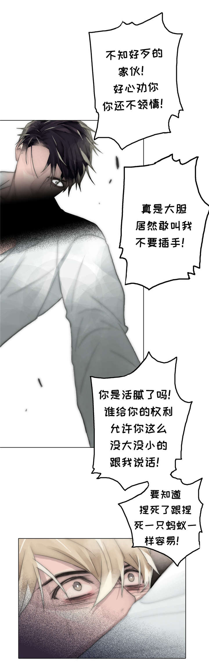 第61章：卑劣手段12