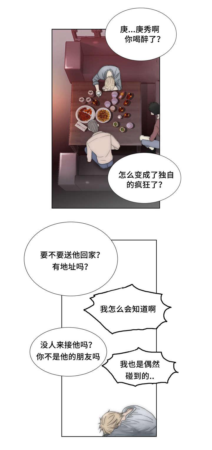 第28章：存在感6