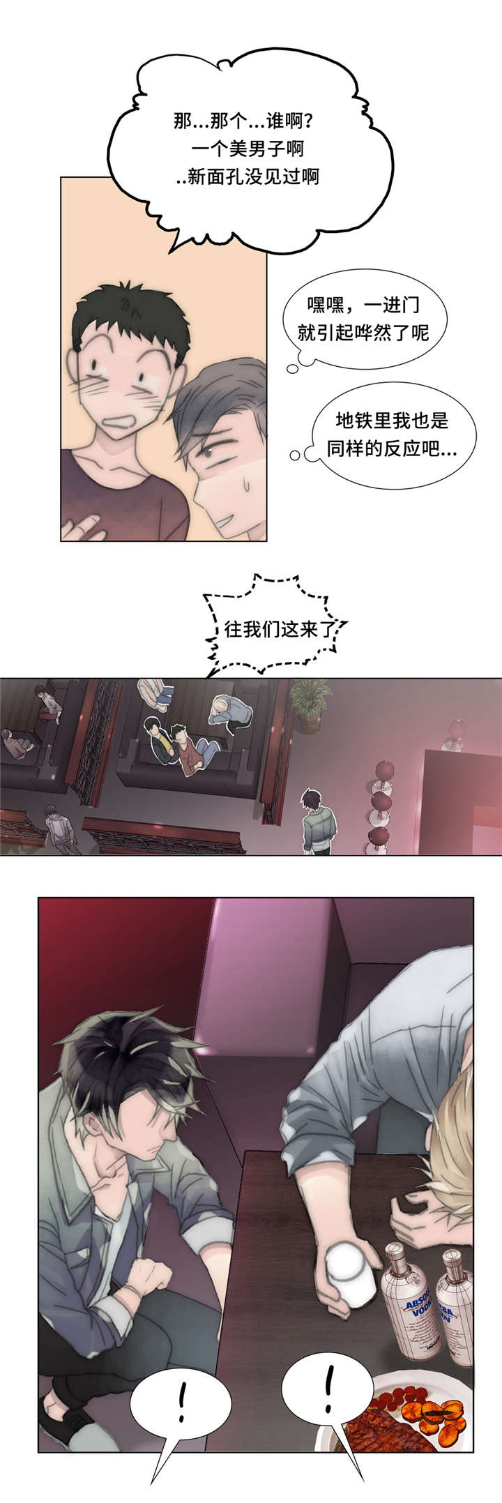 第28章：存在感13
