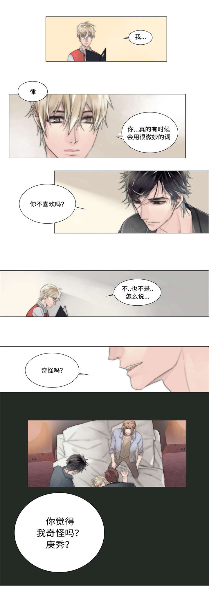 第8章：再次出现1