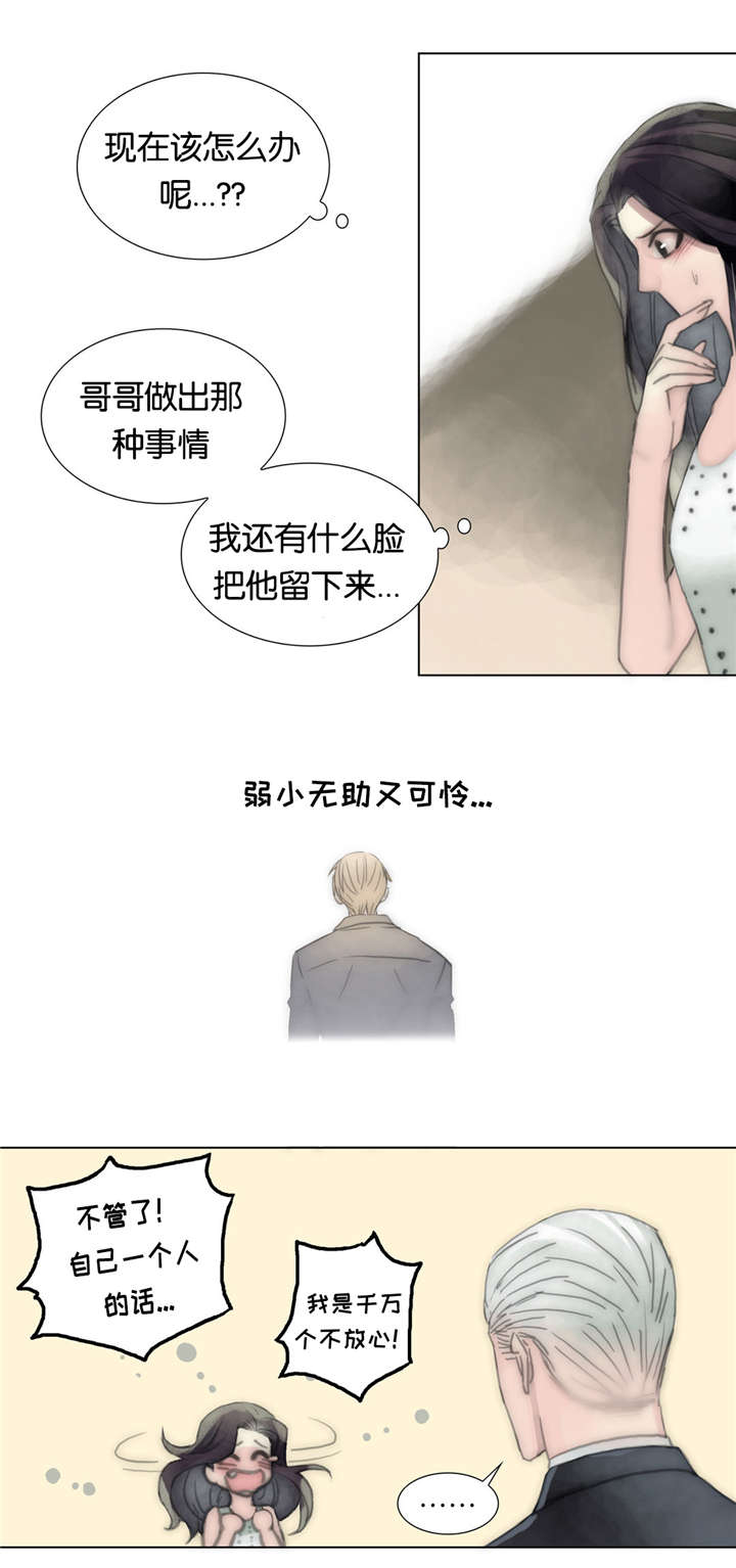 第42章：别动他12