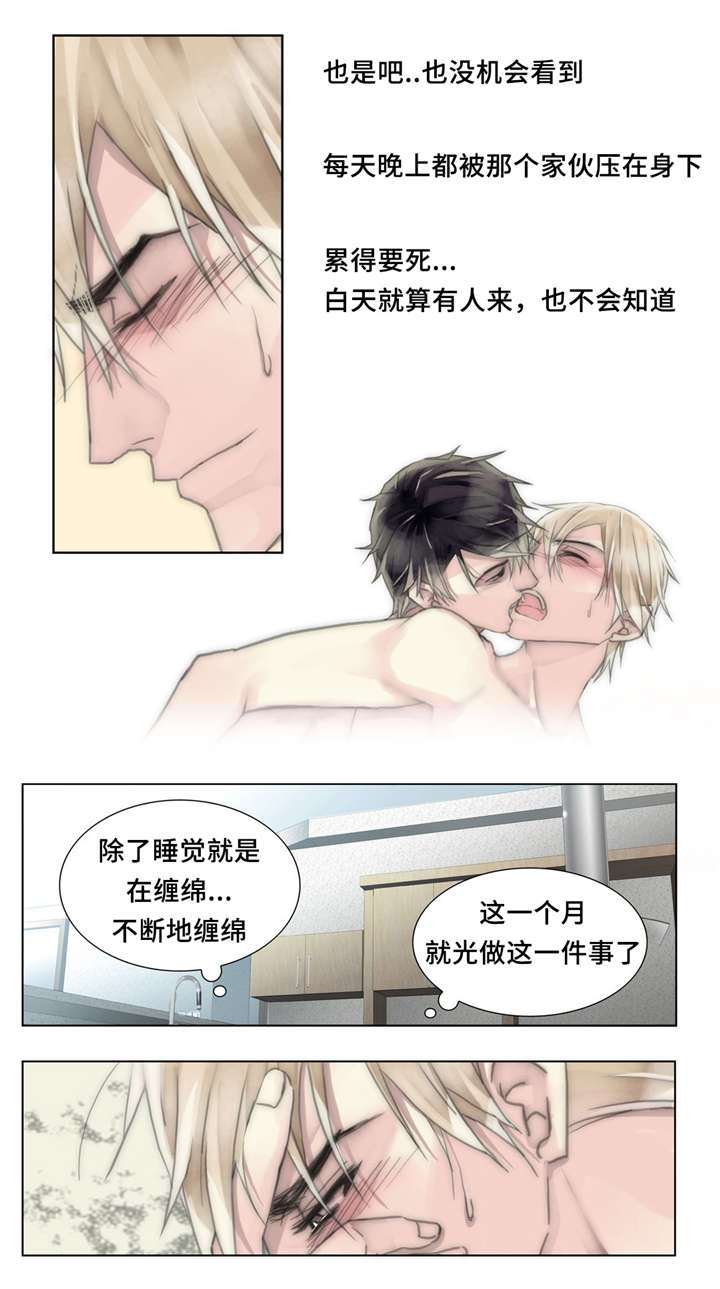 第24章：软禁5