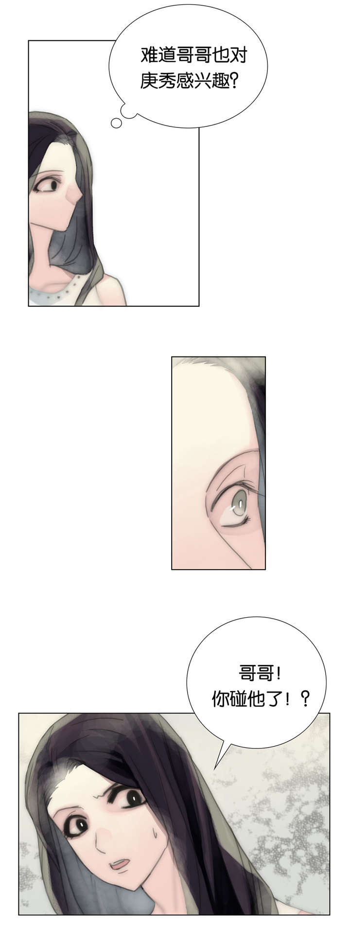 第41章：糟蹋13