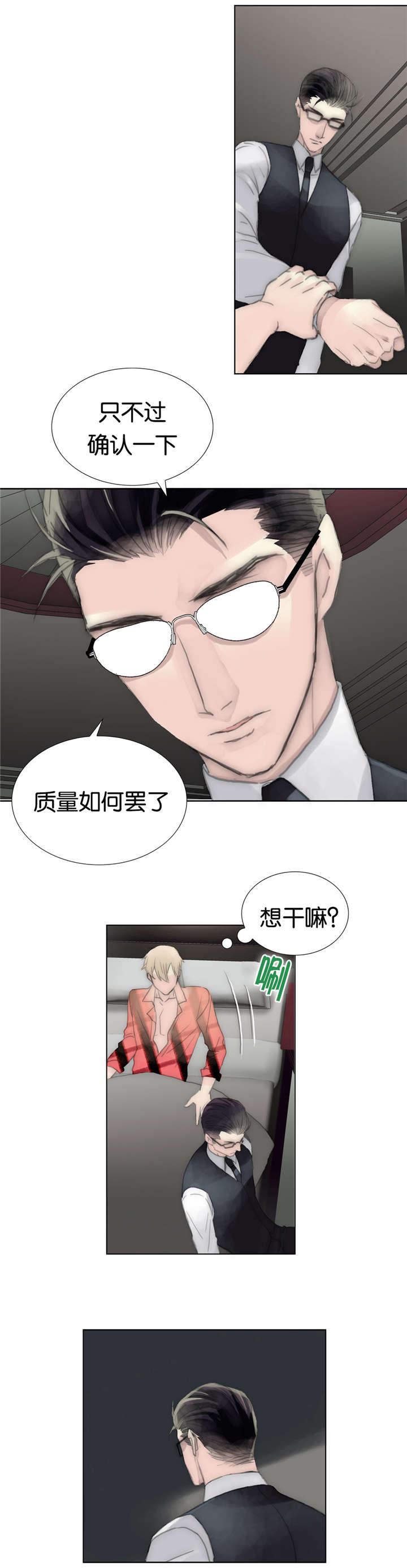第35章：质量0