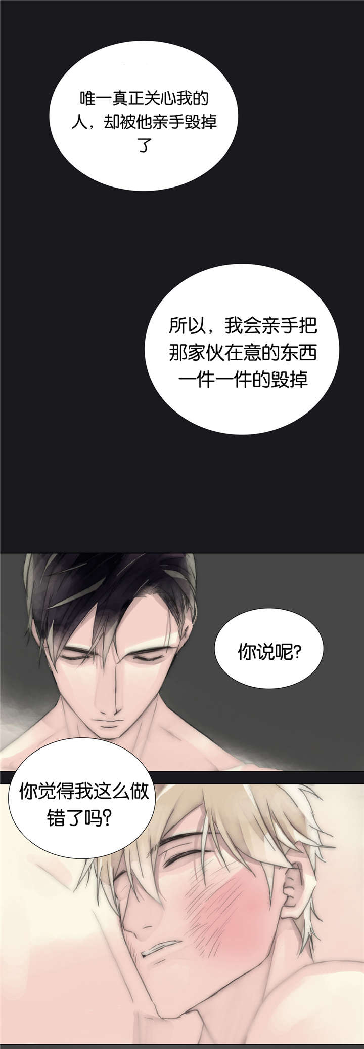 第40章：忍受3