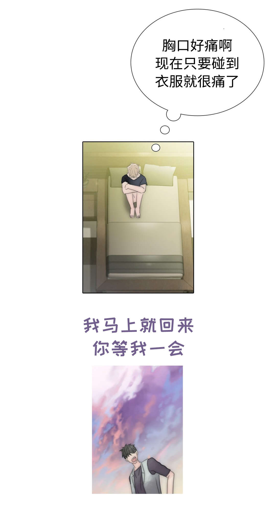 第84章：涂药1