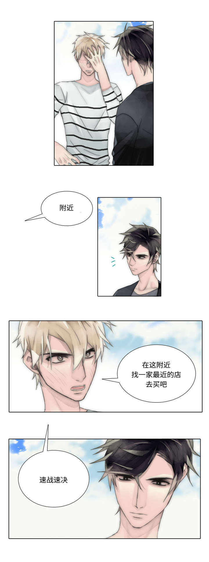 第53章：买衣服6