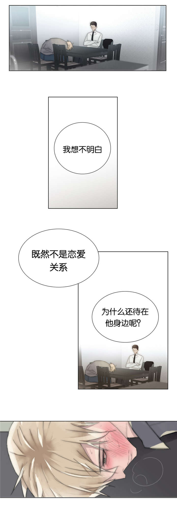 第43章：亲眼所见3