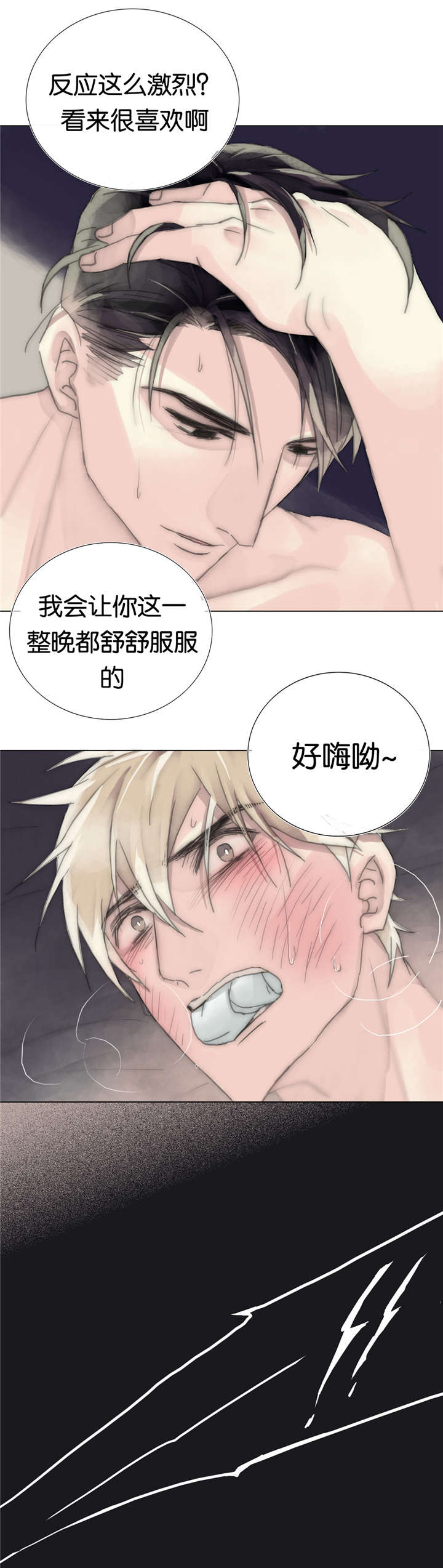 第40章：忍受1