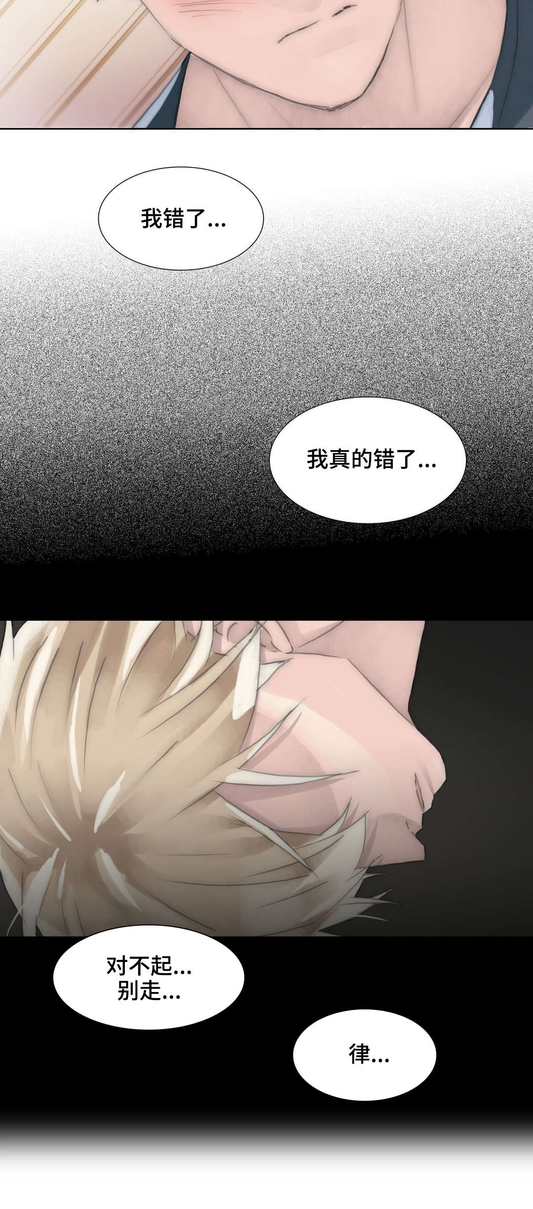 第86章：别去找东赫2