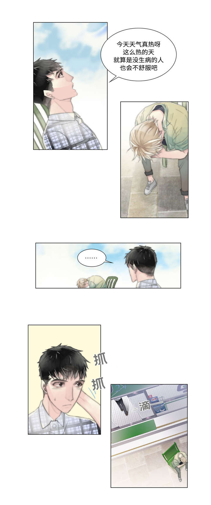 第9章：不害怕0