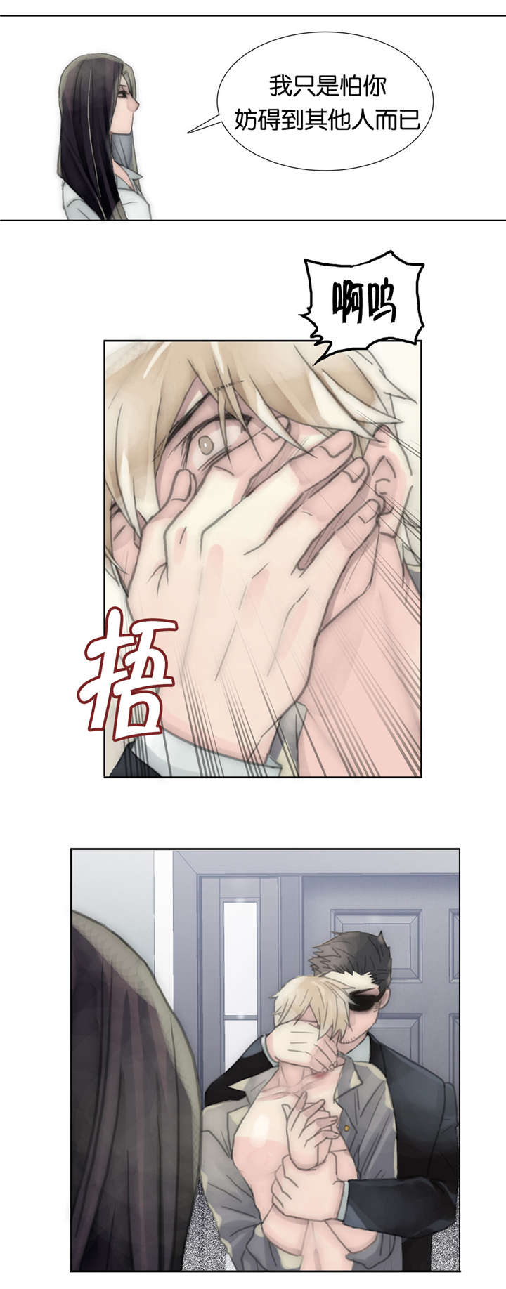 第46章：可怜虫8