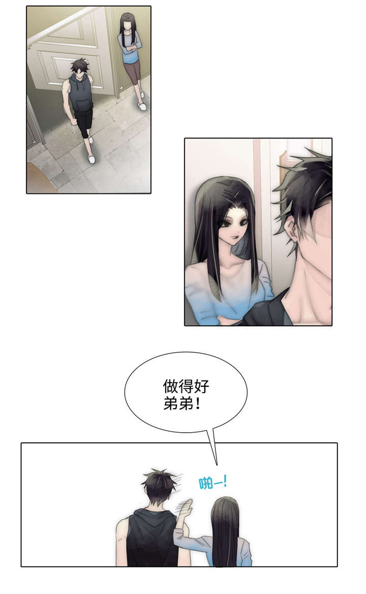 第55章：一个人待着9