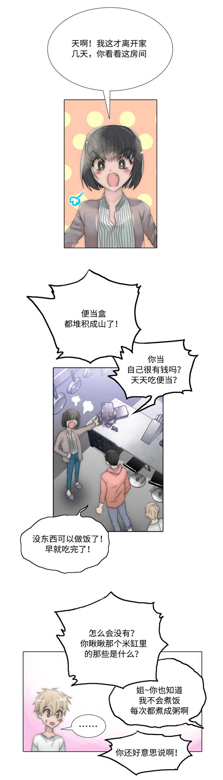 第77章：幸福的日子0