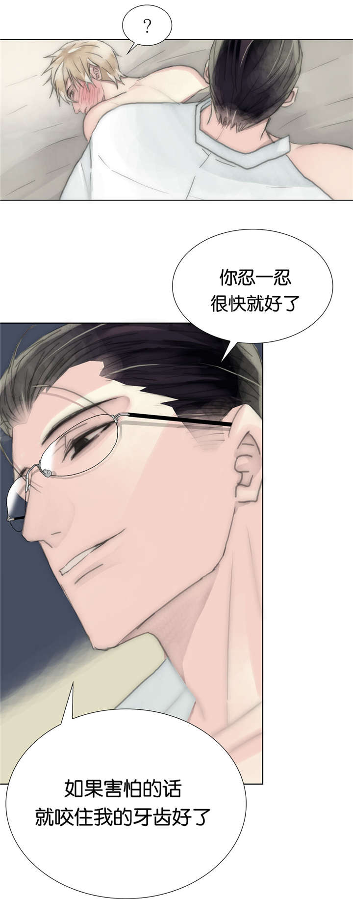 第44章：还好吗10