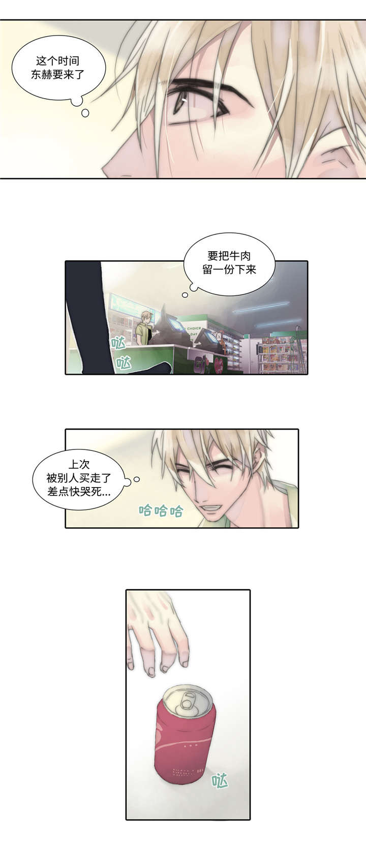 第7章：那个人5