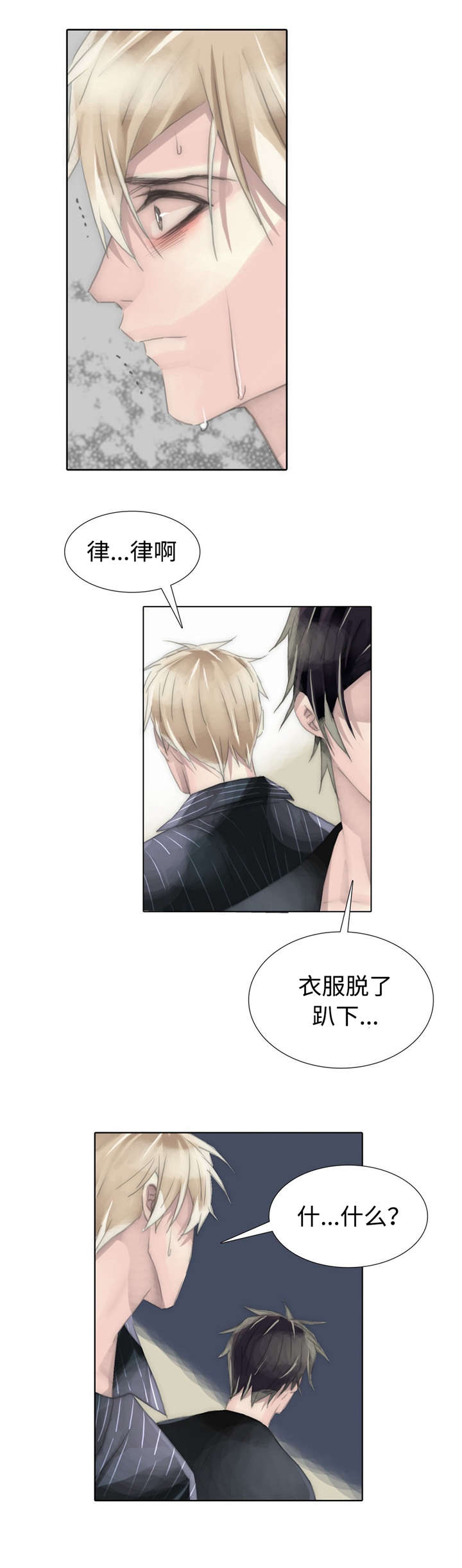 第82章：心碎了5