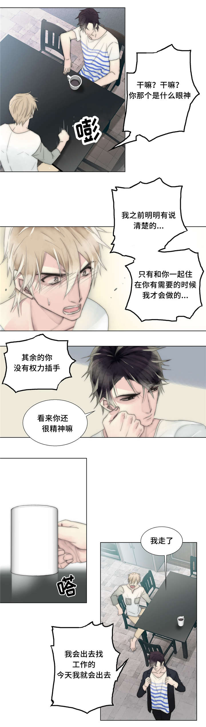 第24章：软禁9