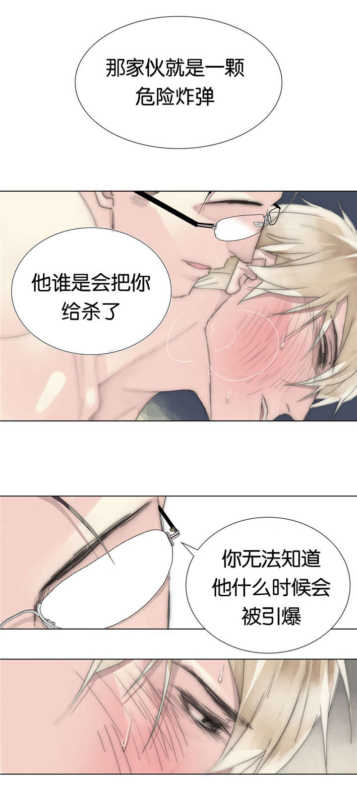 第44章：还好吗5