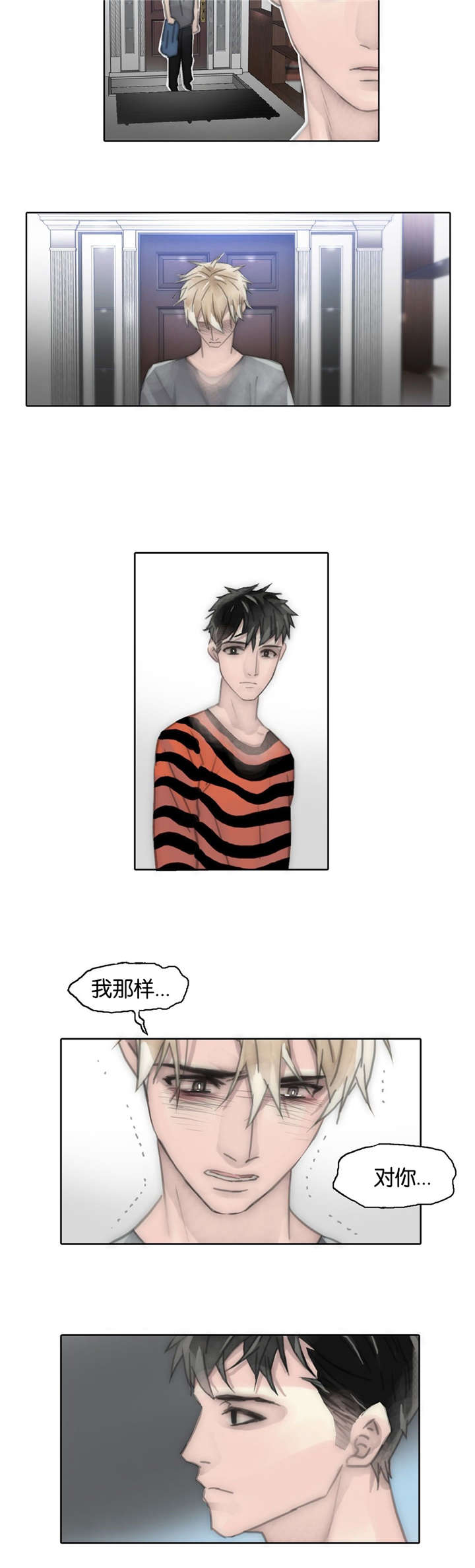 第72章：变了4
