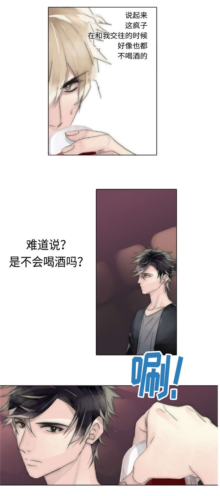 第54章：酒馆4