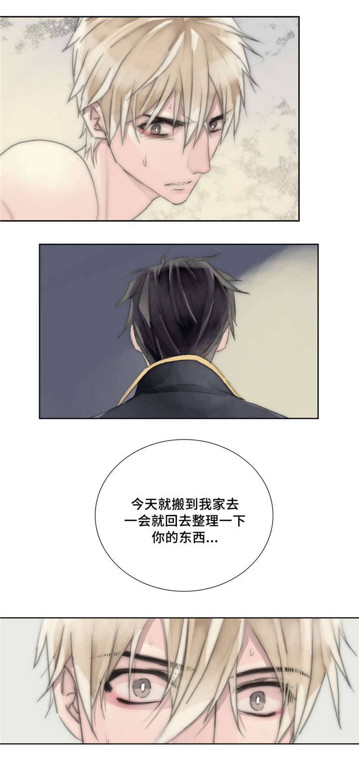 第20章：搬过来5